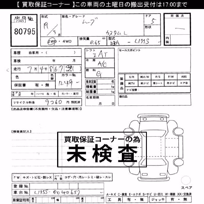 DAIHATSU MOVE