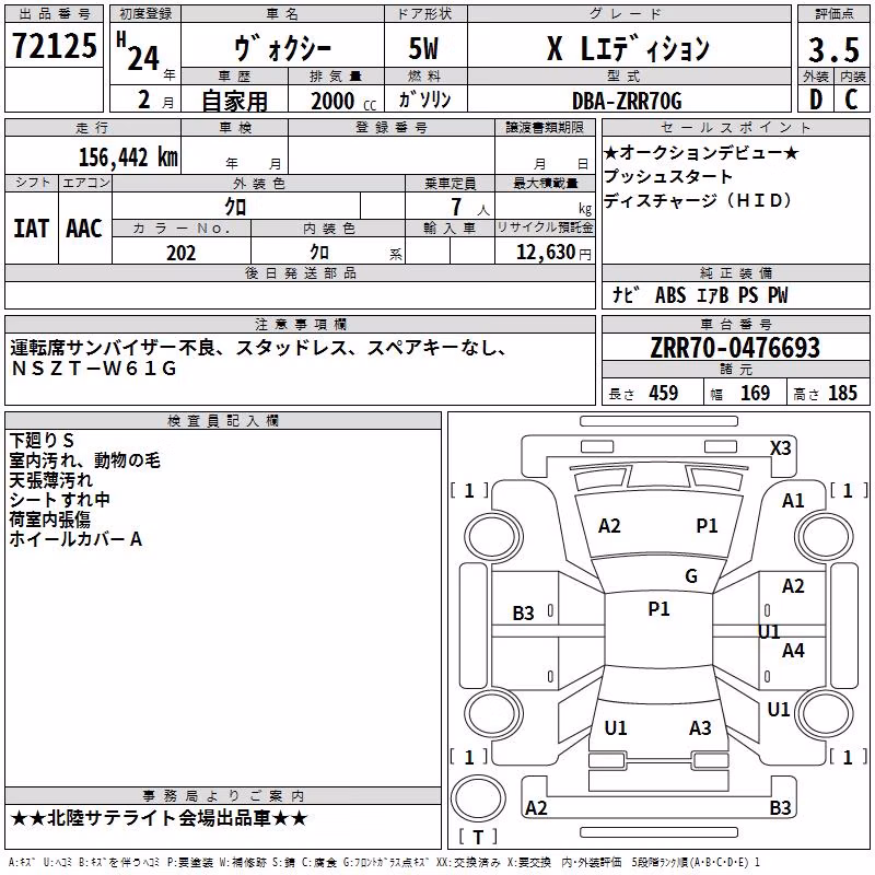 TOYOTA VOXY