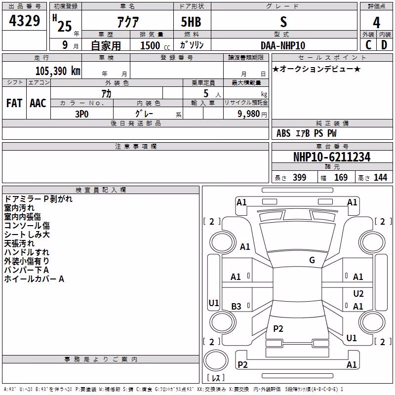TOYOTA AQUA