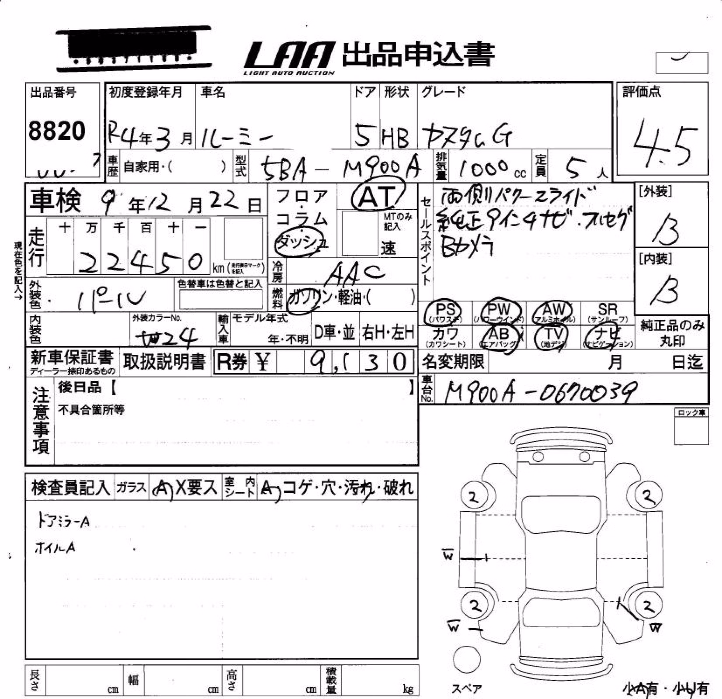 TOYOTA ROOMY