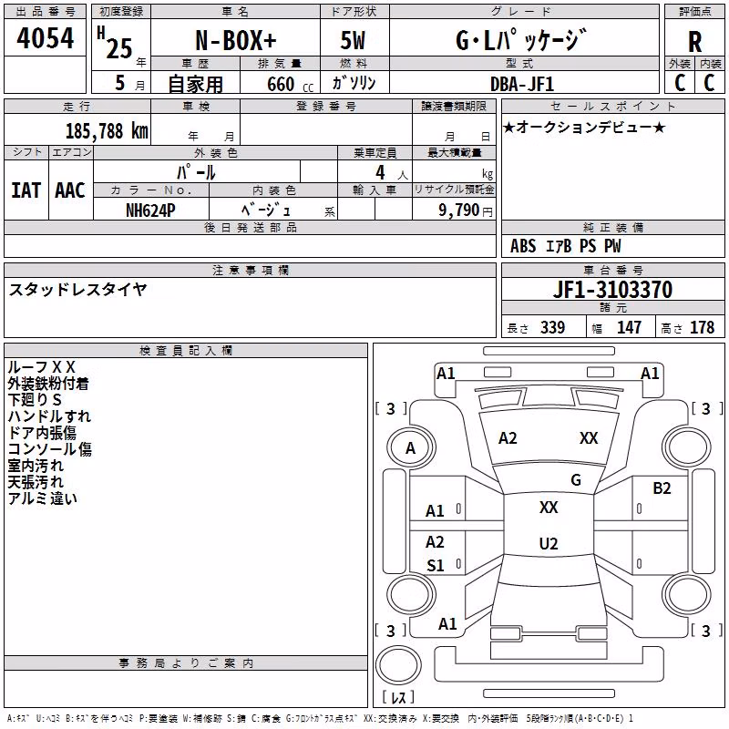 HONDA N-BOX+