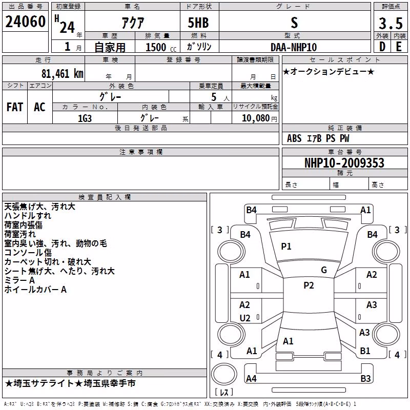 TOYOTA AQUA