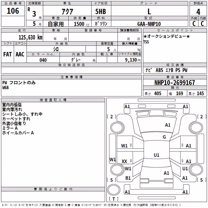 TOYOTA AQUA