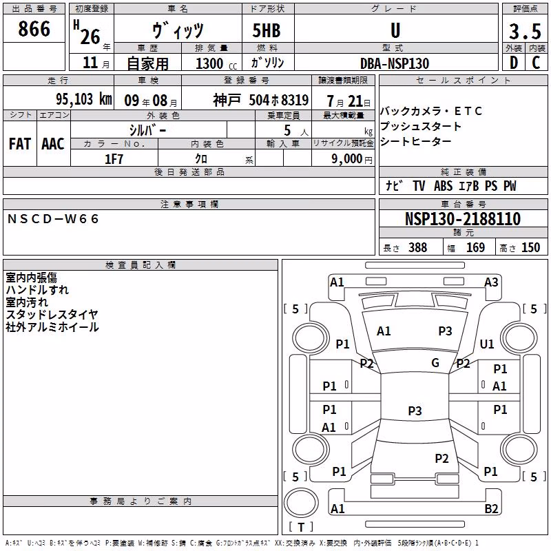 TOYOTA VITZ