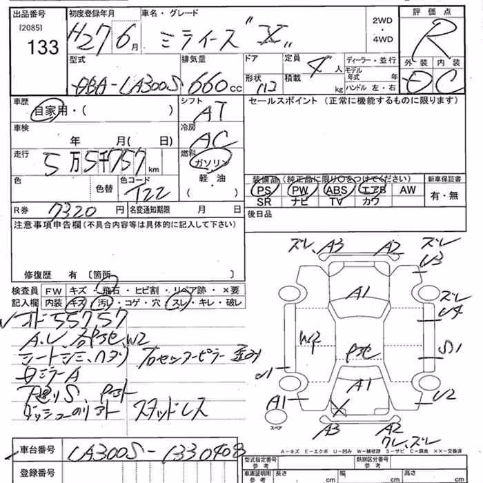 DAIHATSU MIRA E:S