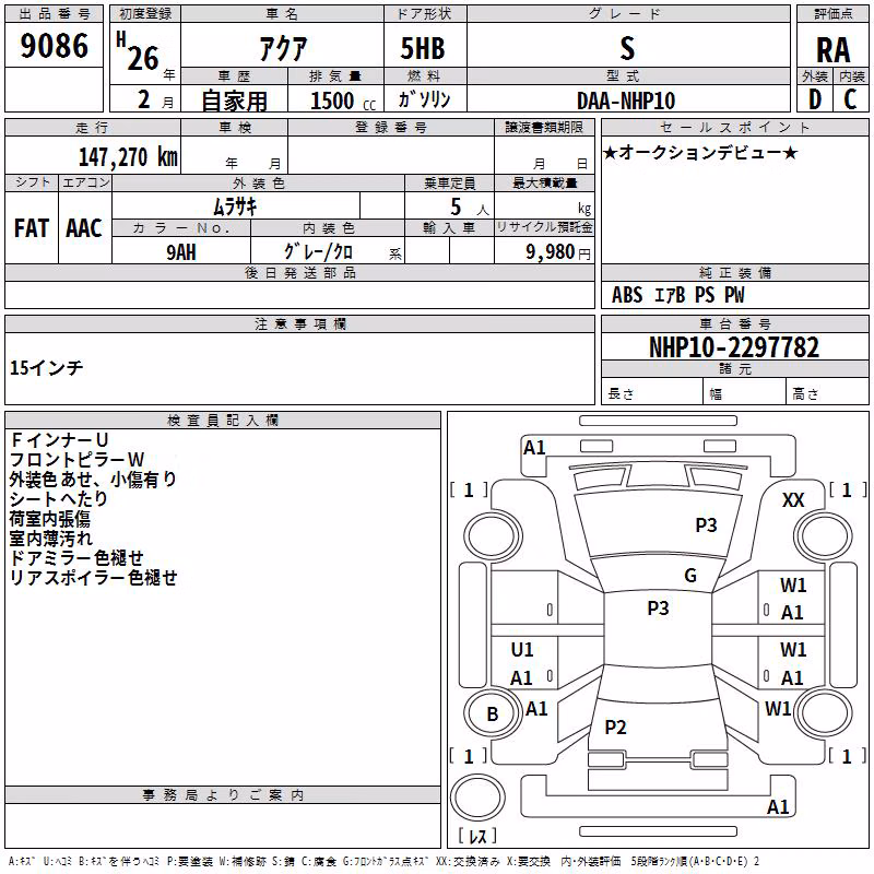 TOYOTA AQUA