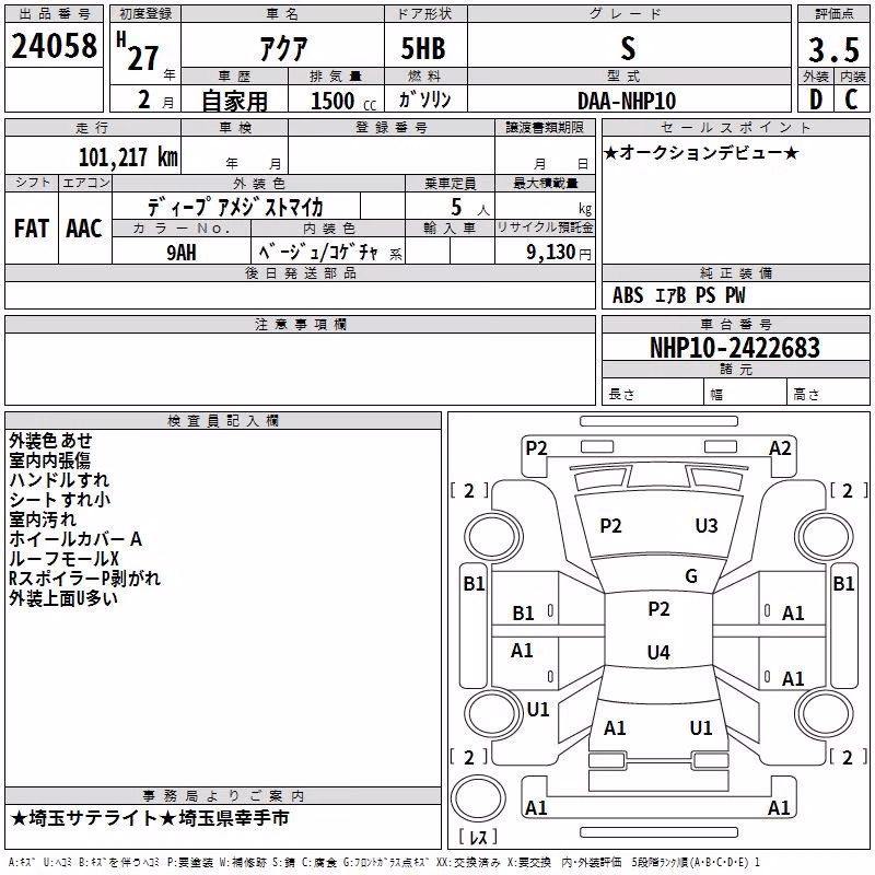 TOYOTA AQUA