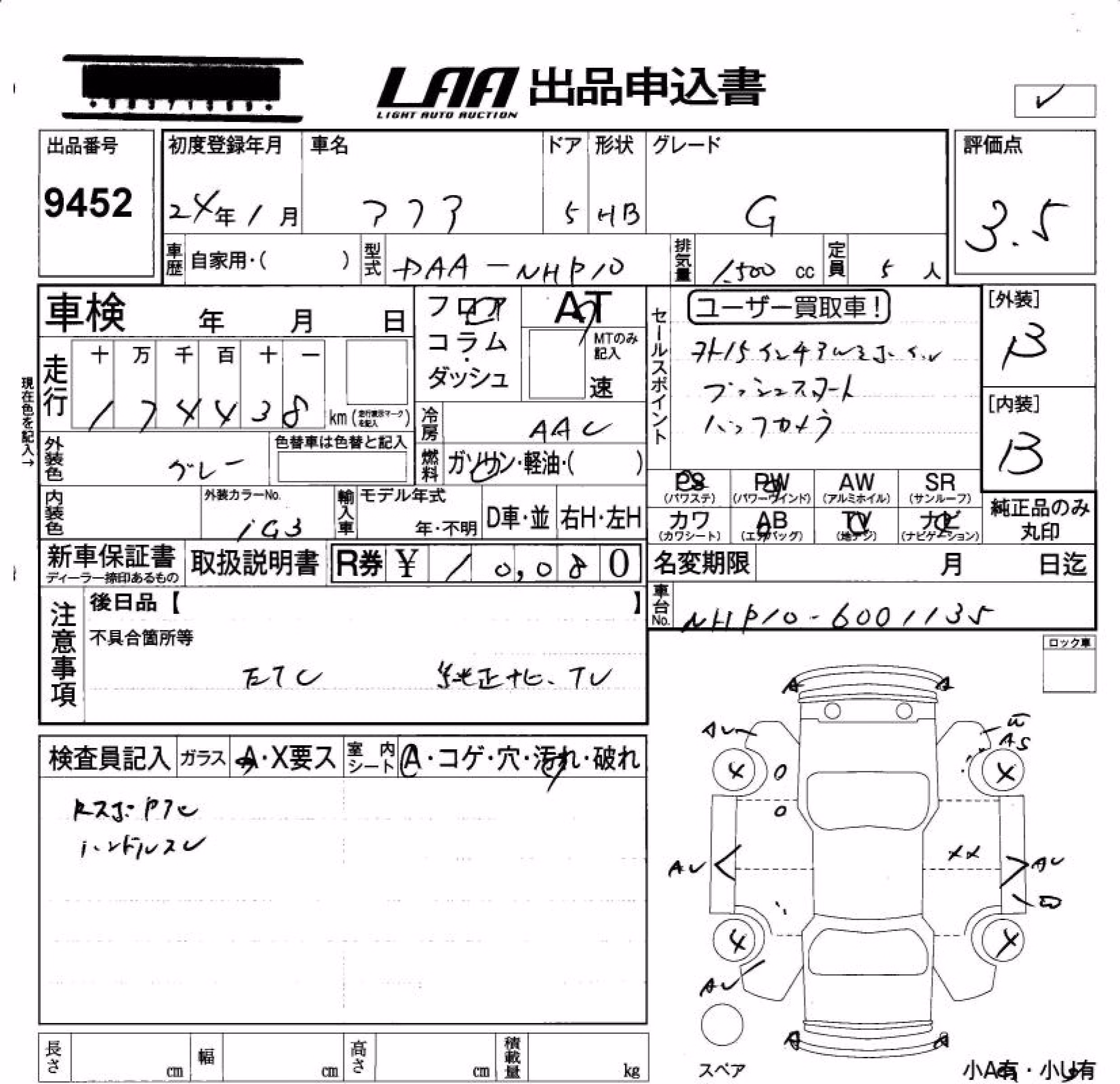 TOYOTA AQUA