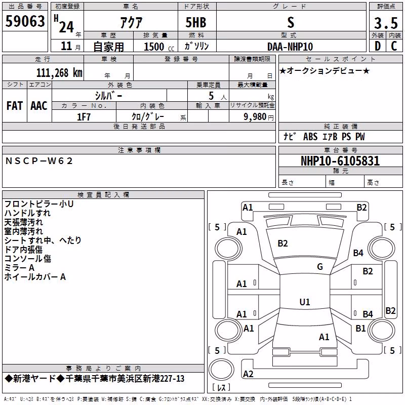 TOYOTA AQUA