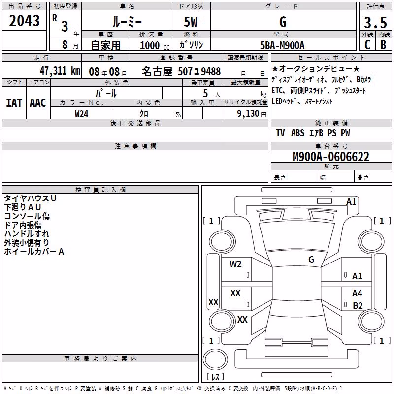 TOYOTA ROOMY