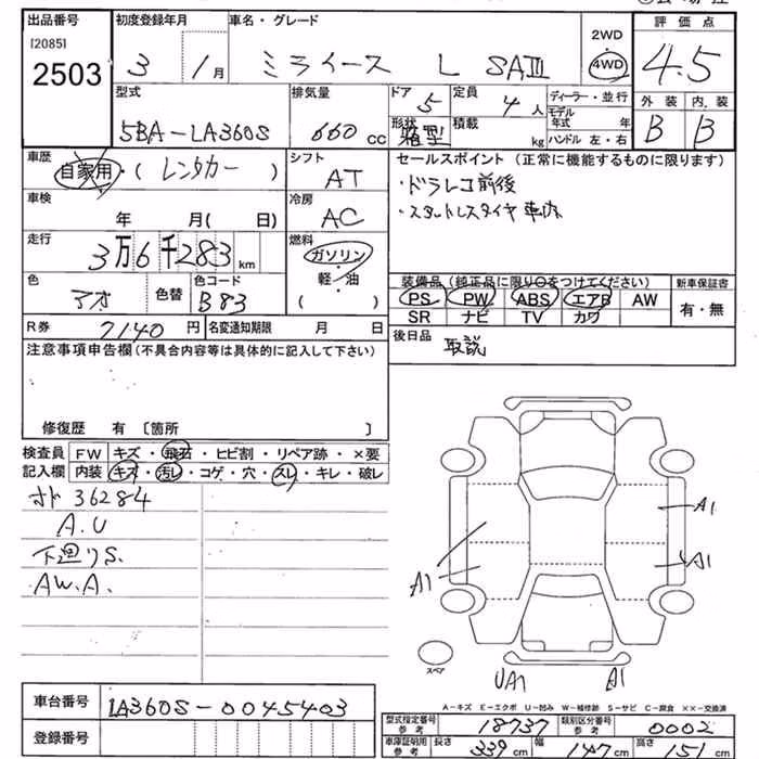 DAIHATSU MIRA E:S