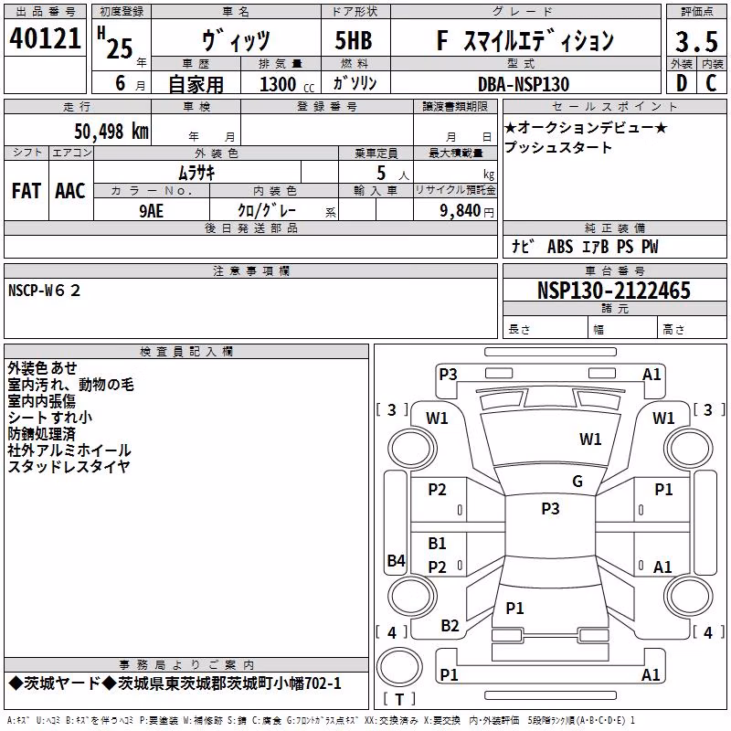 TOYOTA VITZ