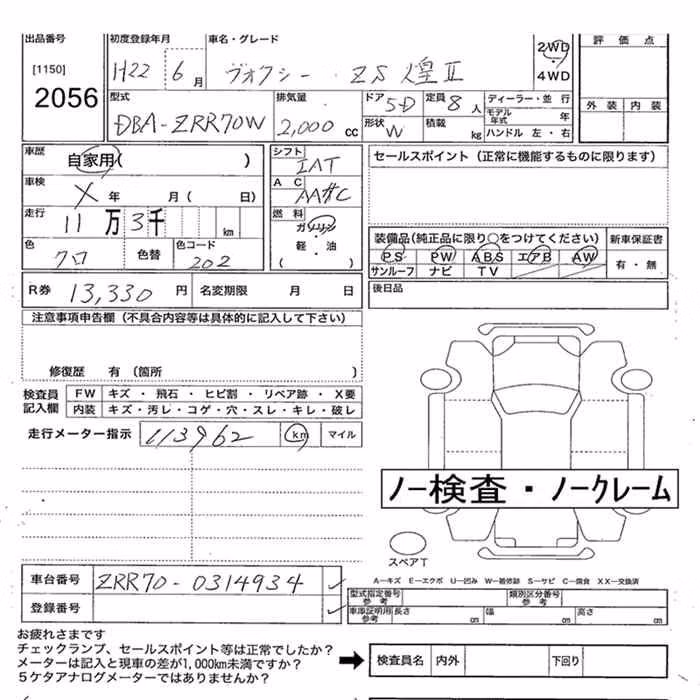 TOYOTA VOXY