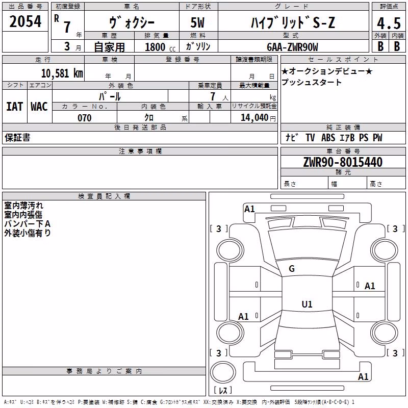 TOYOTA VOXY