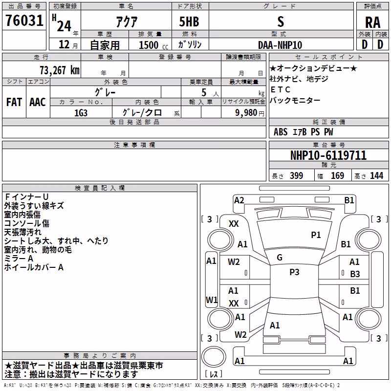 TOYOTA AQUA