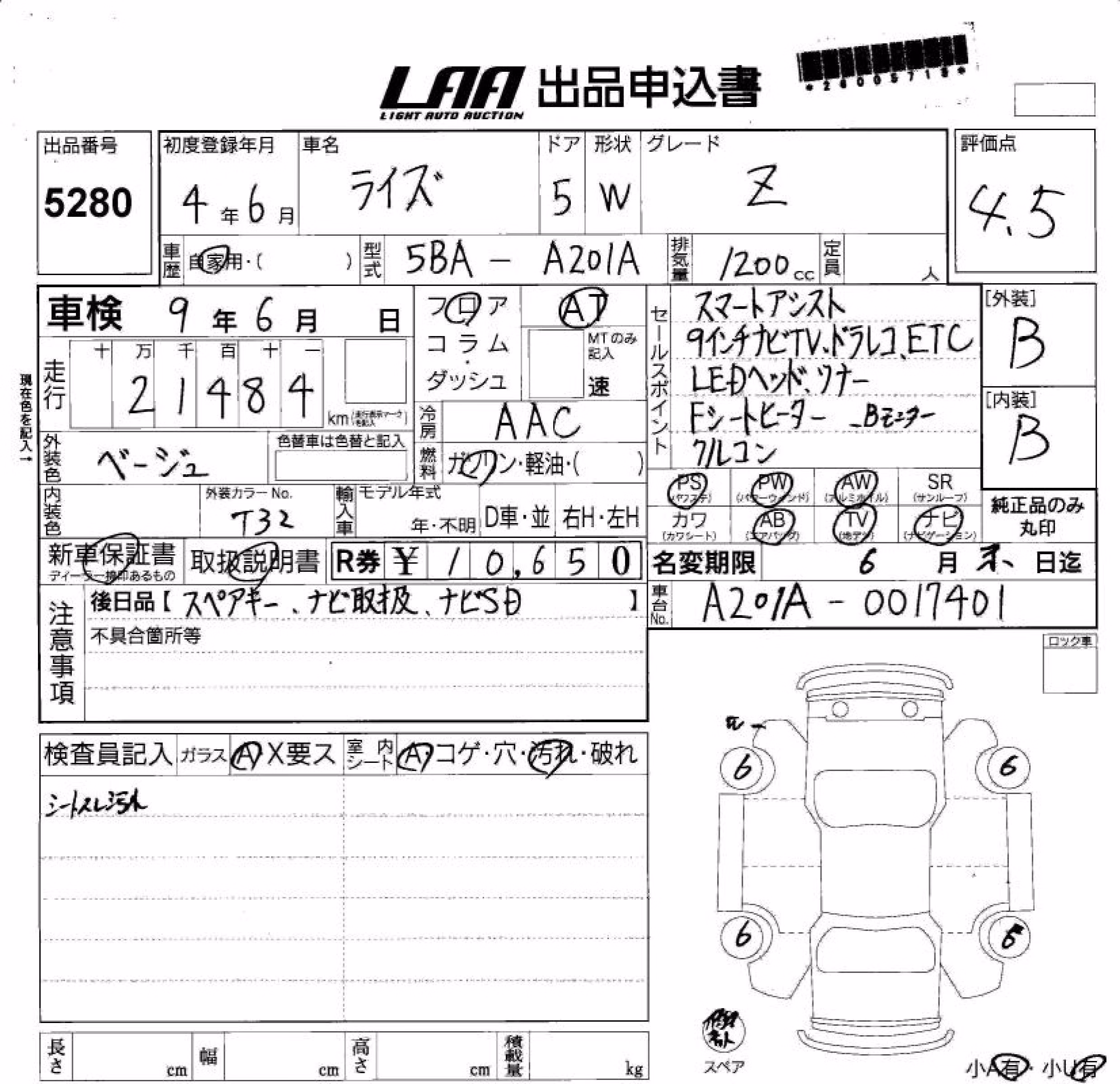 TOYOTA RAIZE