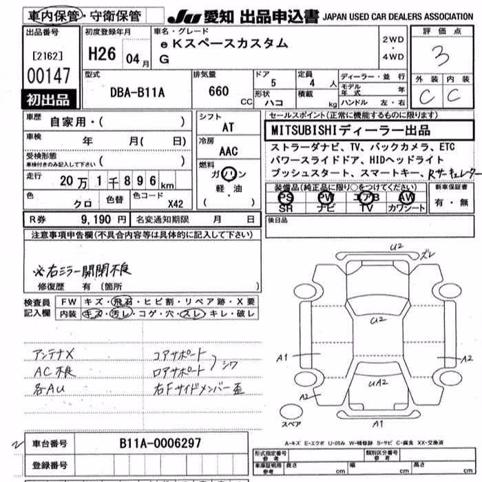 MITSUBISHI EK SPACE