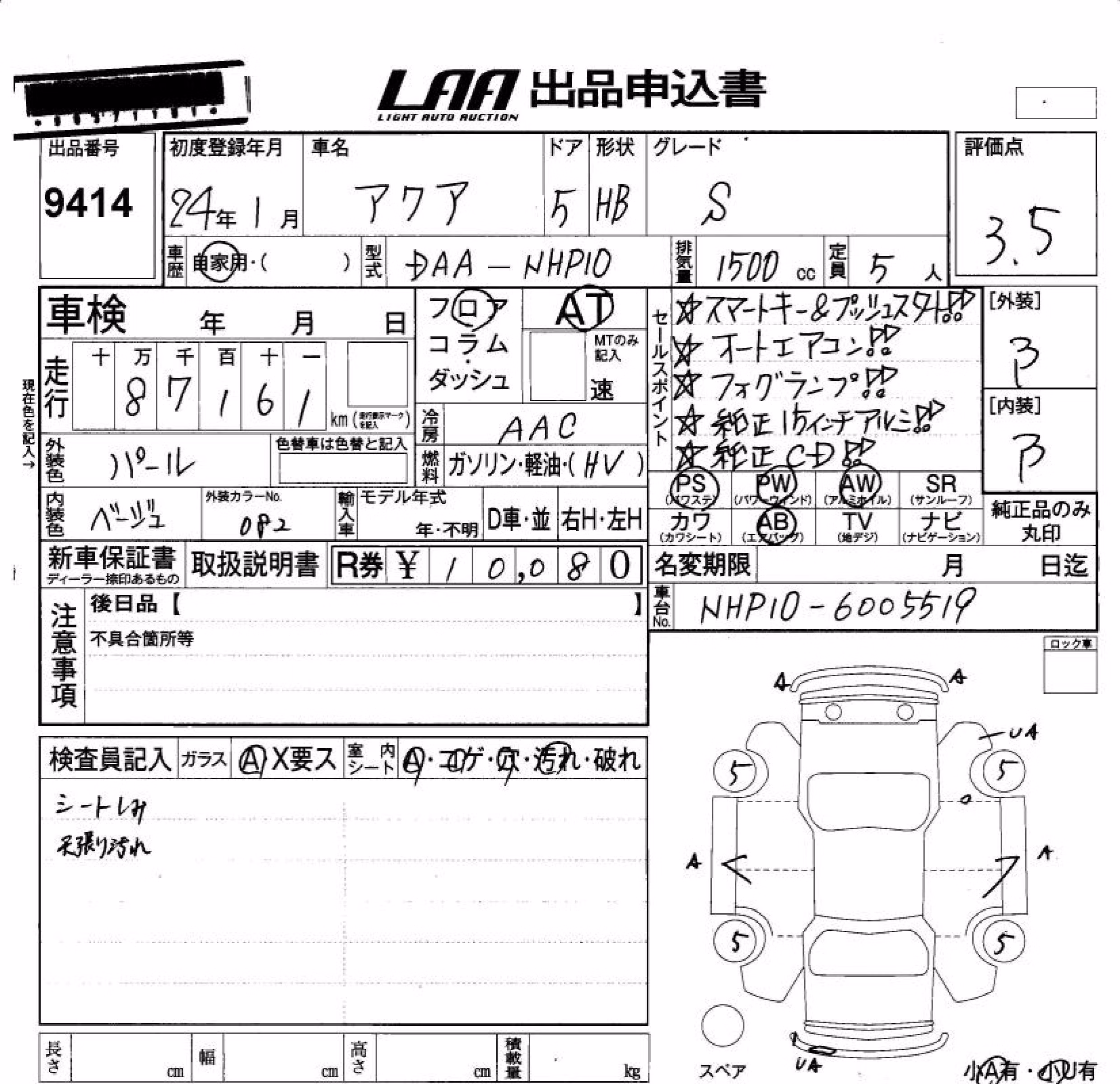 TOYOTA AQUA