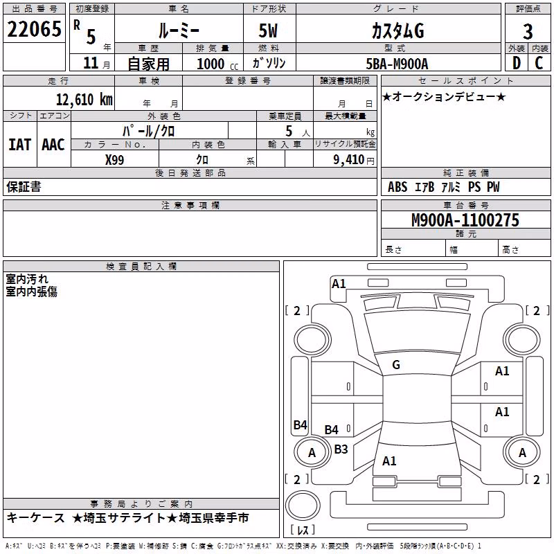 TOYOTA ROOMY