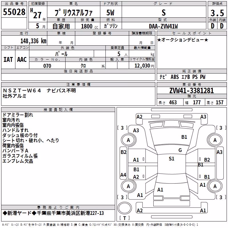 TOYOTA PRIUS ALPHA