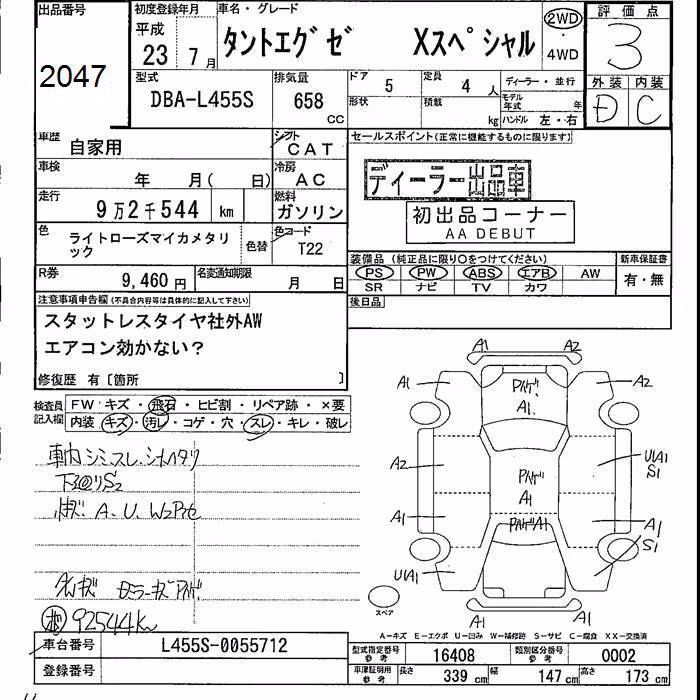 DAIHATSU TANTO EXE