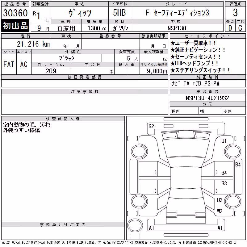 TOYOTA VITZ