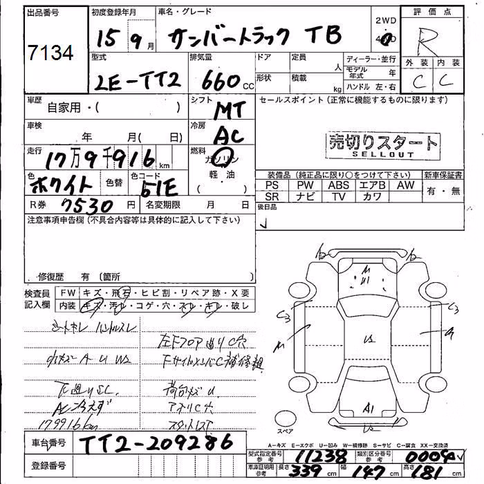 SUBARU SAMBAR