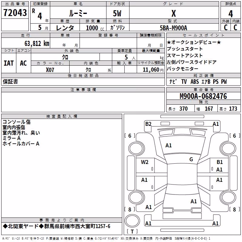 TOYOTA ROOMY