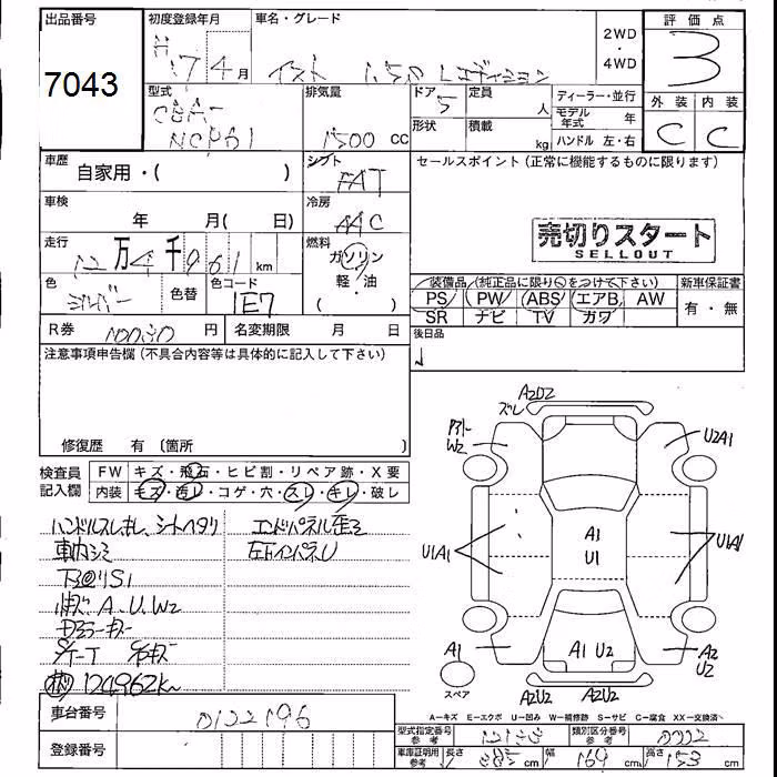 TOYOTA IST
