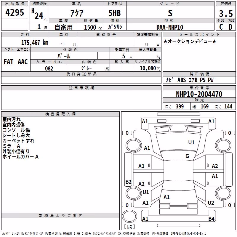 TOYOTA AQUA