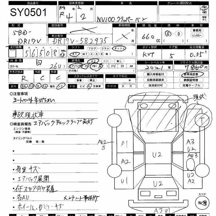 NISSAN NV100 CLIPPER