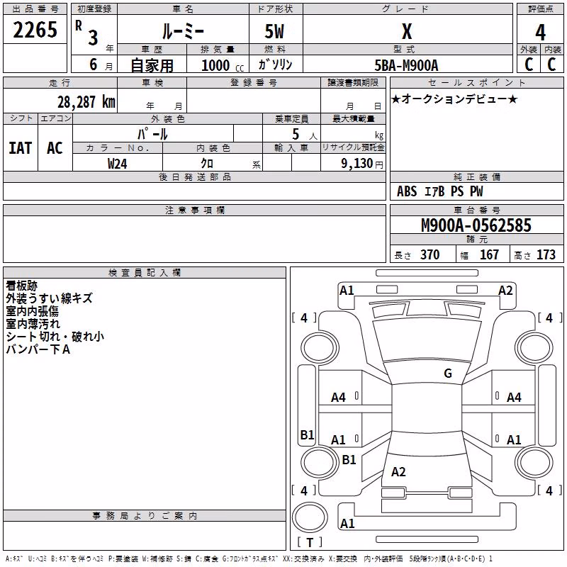 TOYOTA ROOMY