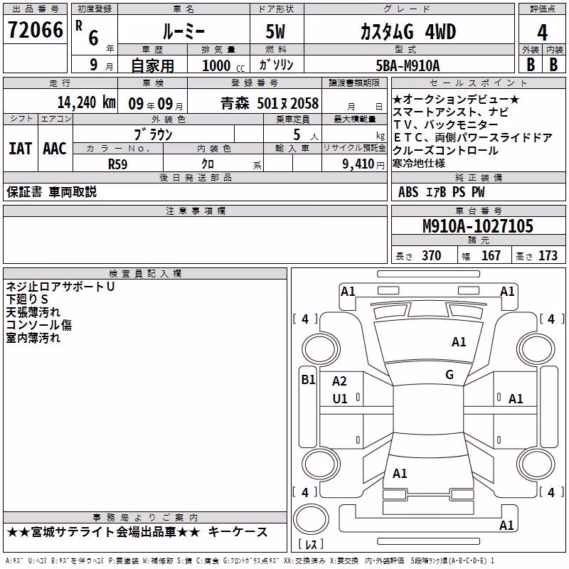 TOYOTA ROOMY
