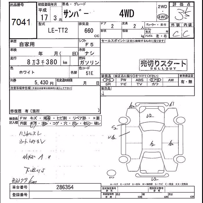 SUBARU SAMBAR