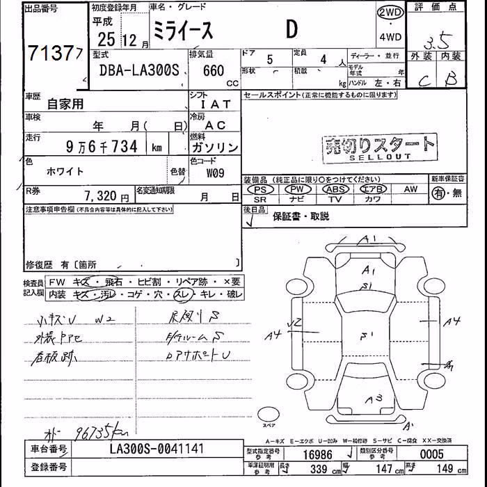 DAIHATSU MIRA E:S