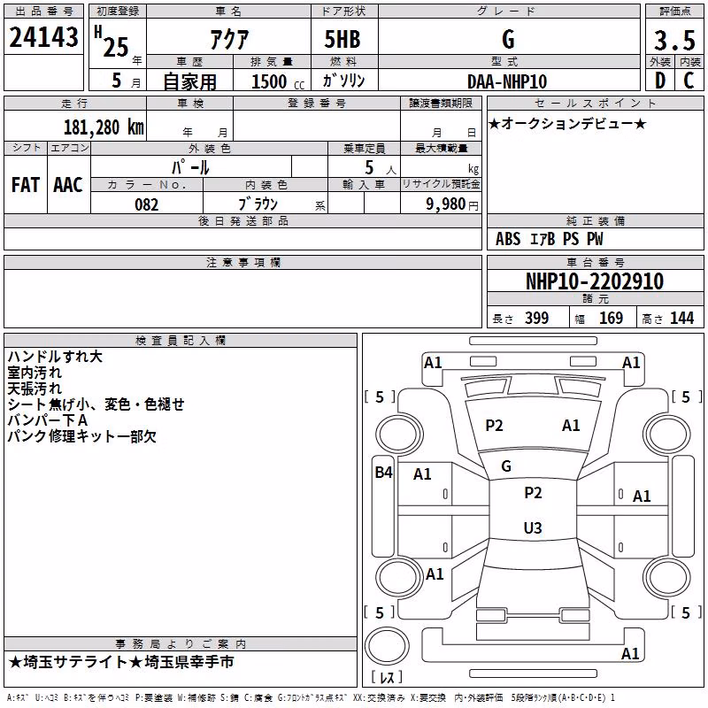 TOYOTA AQUA