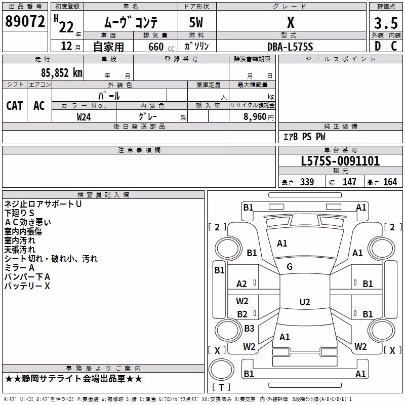 DAIHATSU MOVE CONTE