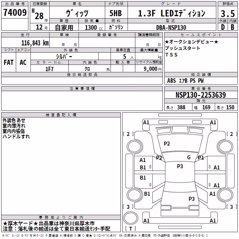 TOYOTA VITZ