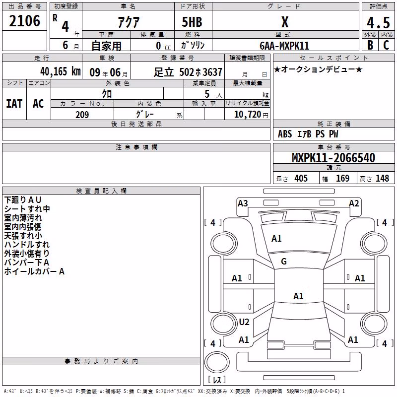 TOYOTA AQUA