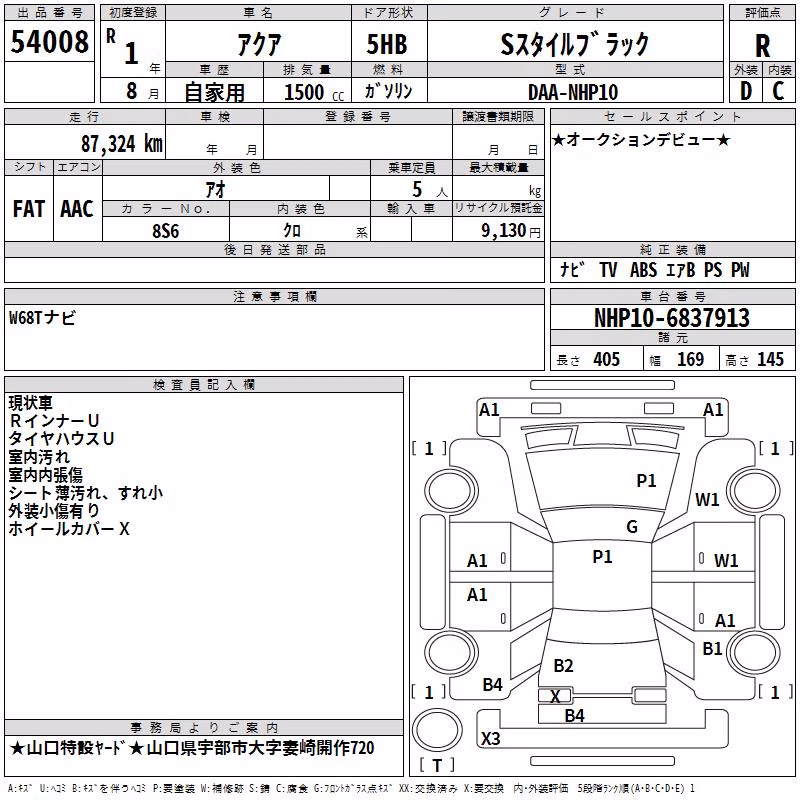 TOYOTA AQUA