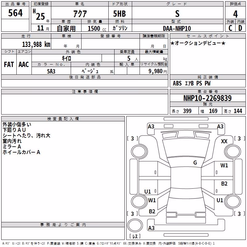 TOYOTA AQUA