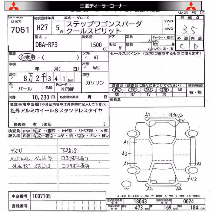 HONDA STEPWGN