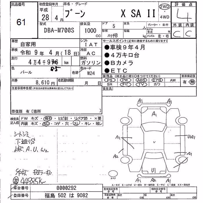 DAIHATSU BOON