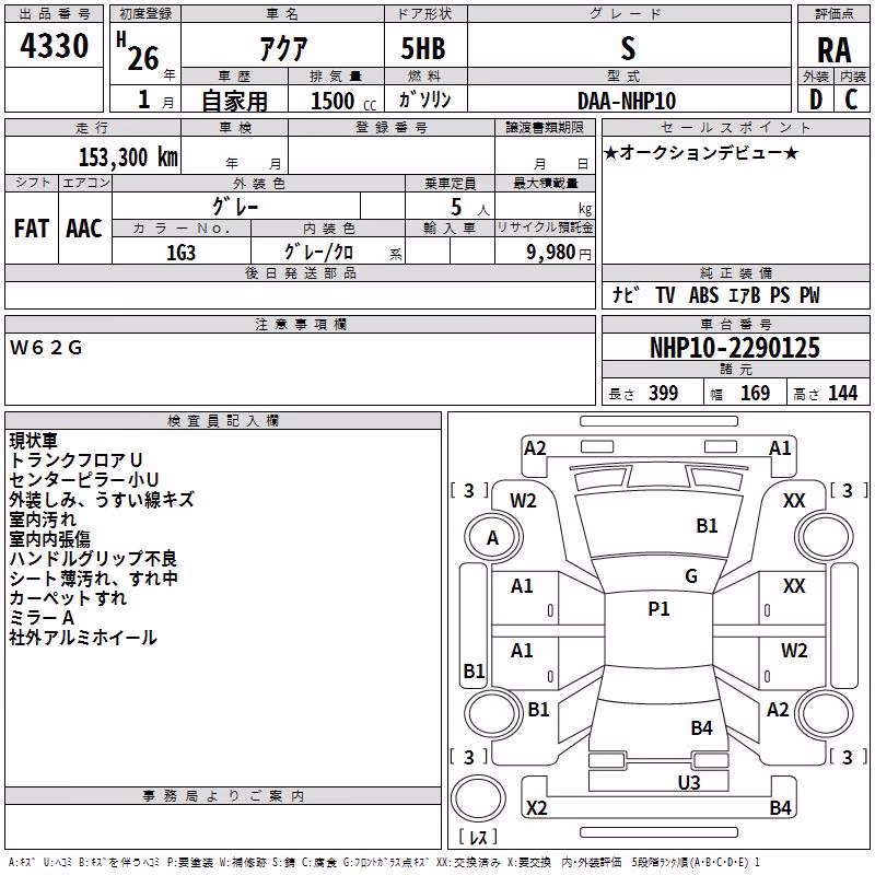 TOYOTA AQUA