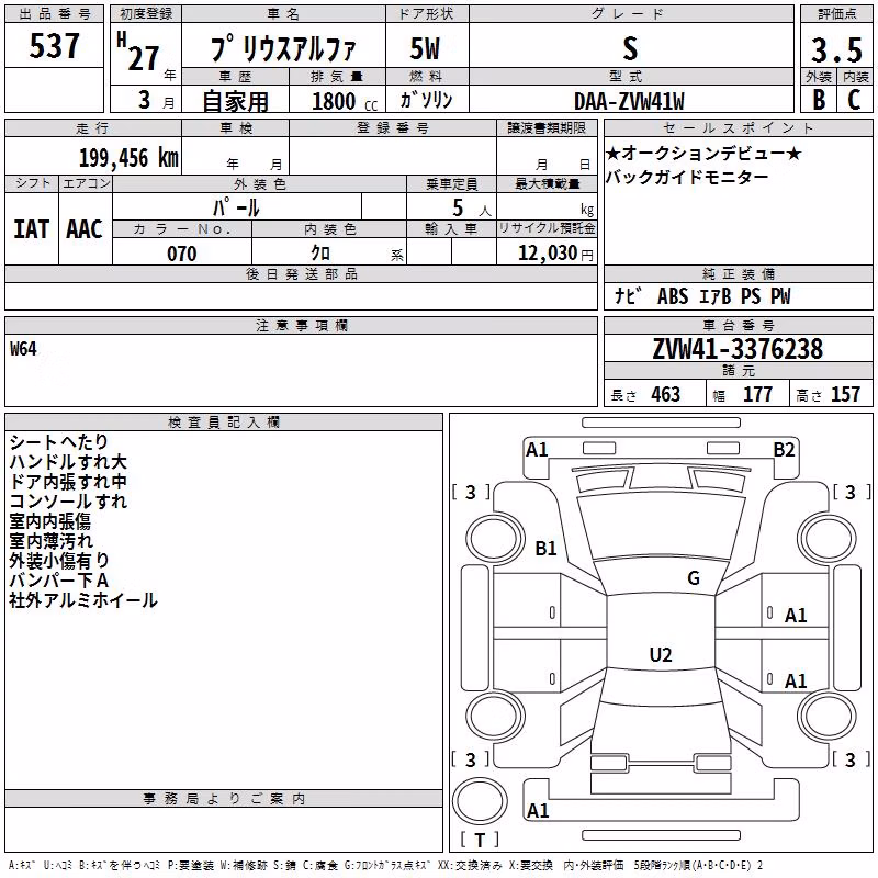 TOYOTA PRIUS ALPHA