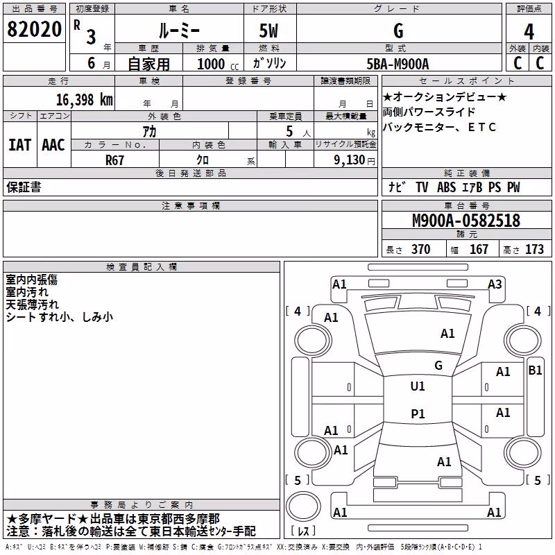 TOYOTA ROOMY