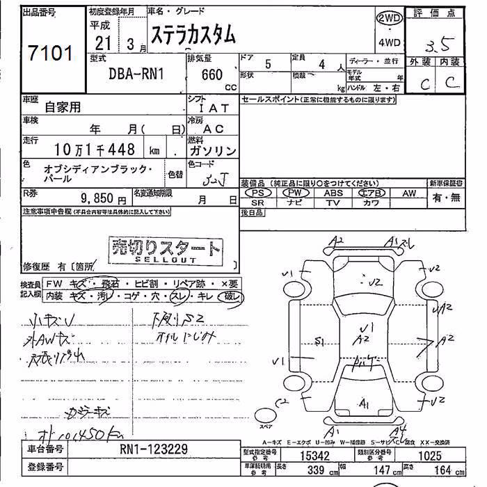 SUBARU STELLA