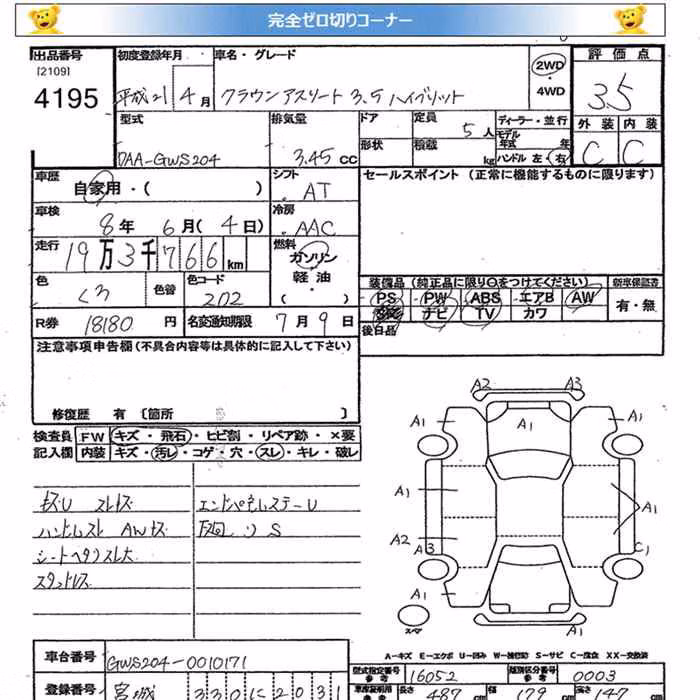 TOYOTA CROWN
