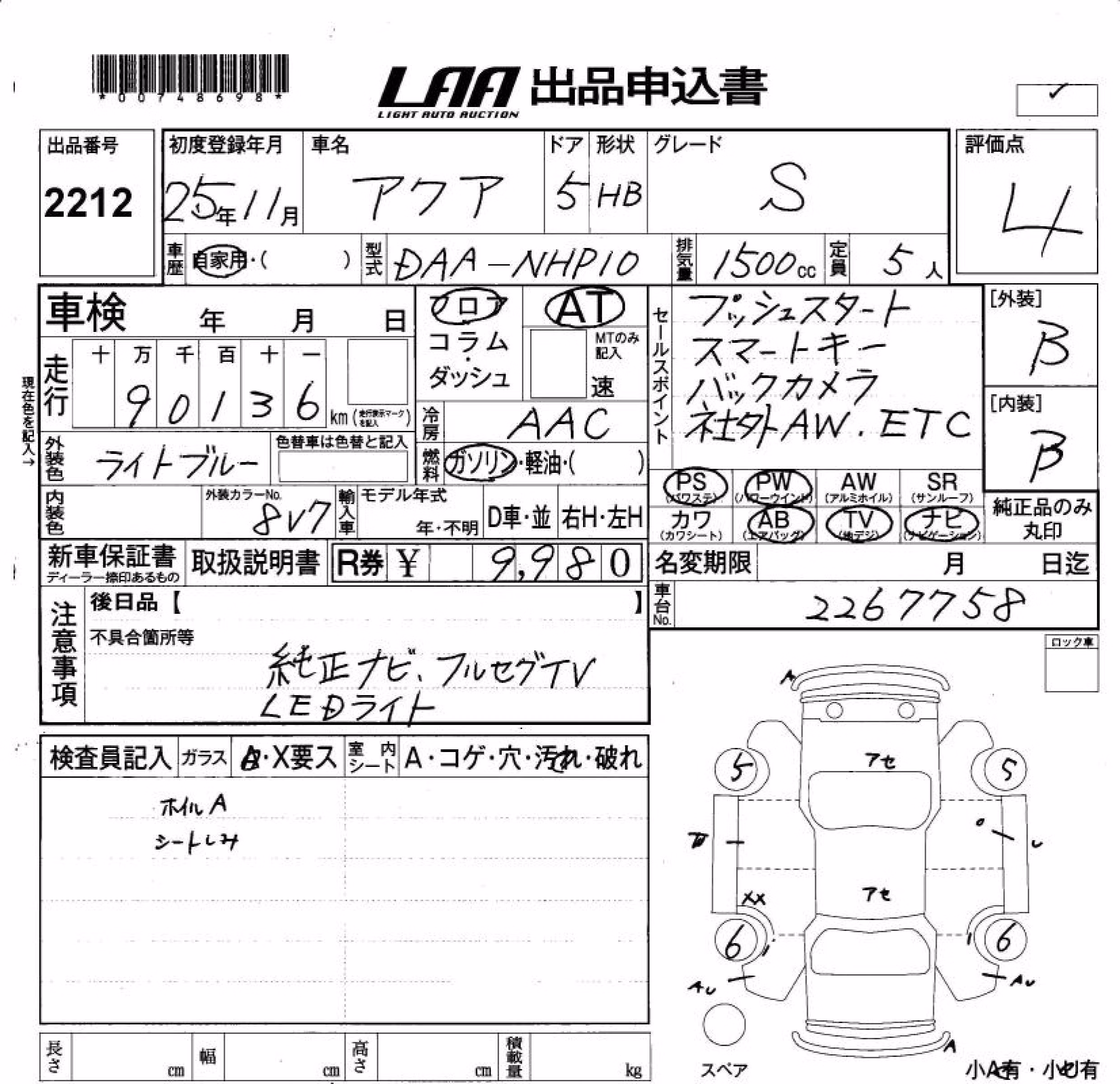 TOYOTA AQUA