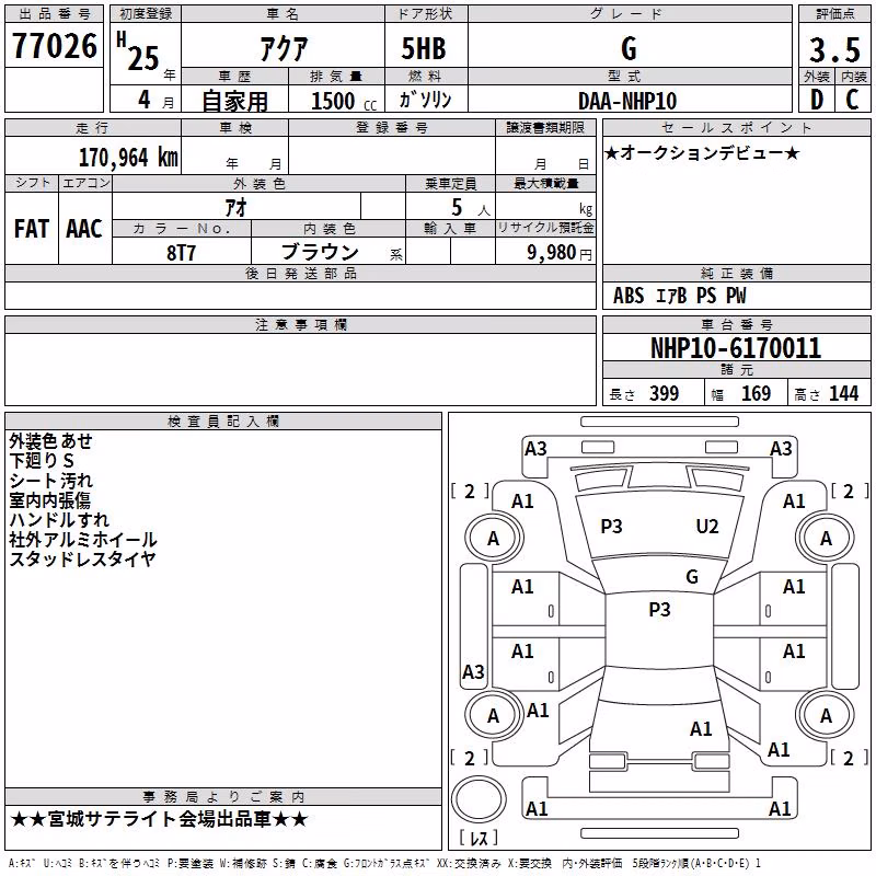 TOYOTA AQUA